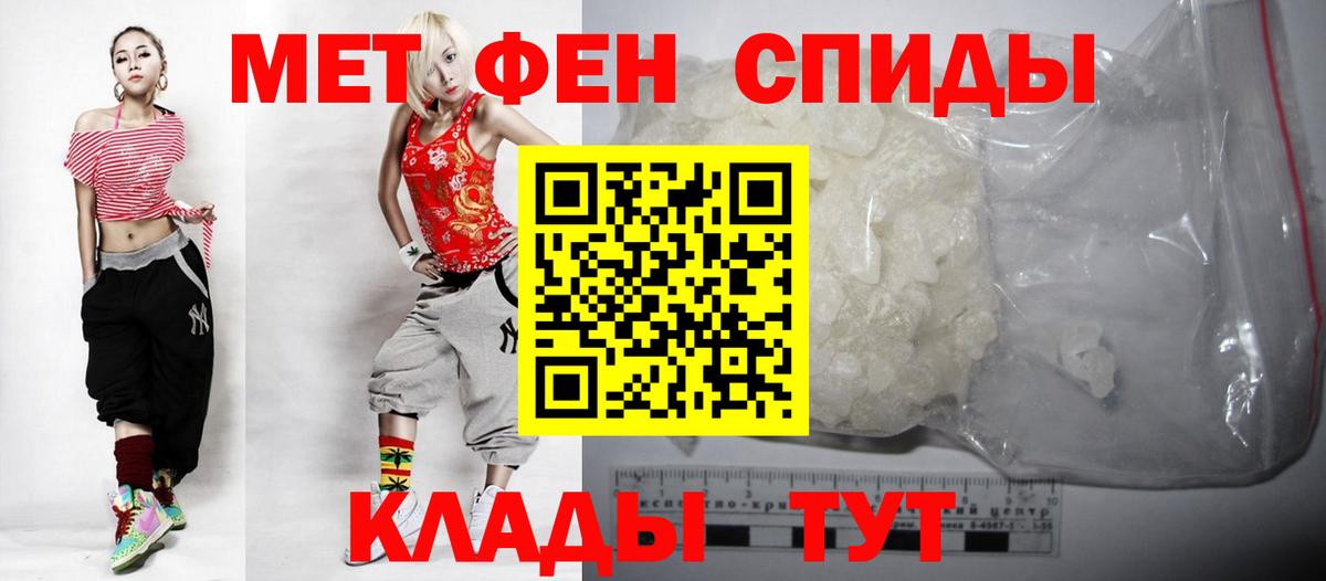 АМФЕТАМИН Розовый Комсомольск-на-Амуре