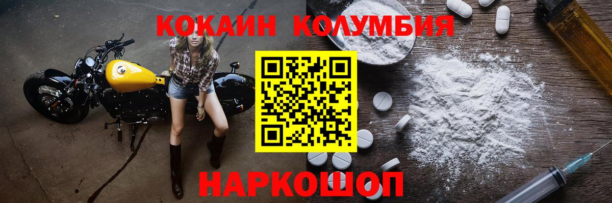 где продают наркотики  Cocaine Columbia  Вход с VPN  КОКАИН 97%  Комсомольск-на-Амуре 