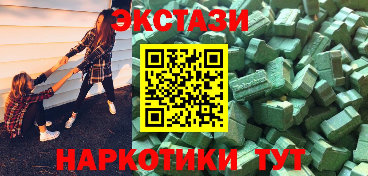 Экстази 280 MDMA Комсомольск-на-Амуре