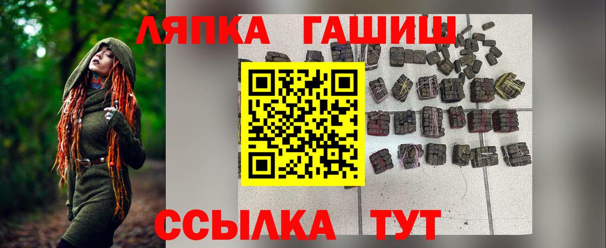 ГАШИШ Premium  Вход с VPN  Гашиш  ГАШ Cannabis  Комсомольск-на-Амуре 