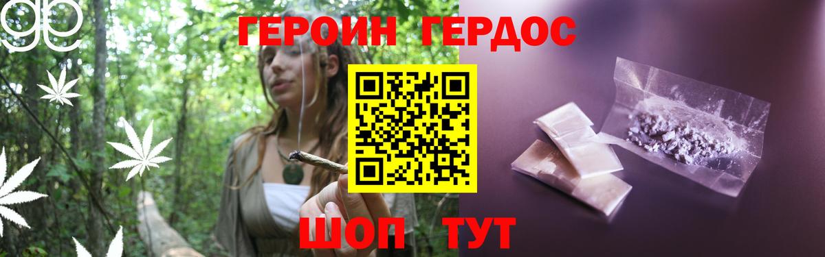 ГЕРОИН хмурый  Вход с VPN  ГЕРОИН  Комсомольск-на-Амуре 