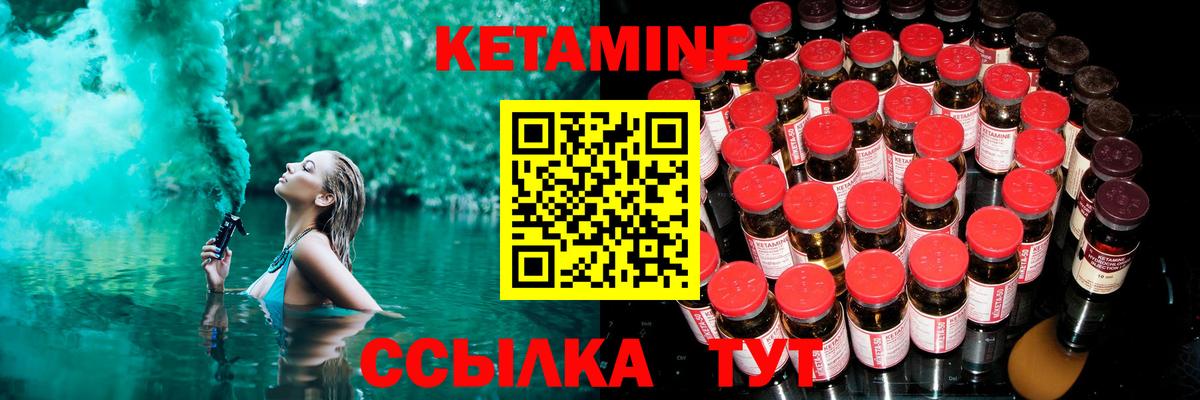 Кетамин VHQ  Вход с VPN  Комсомольск-на-Амуре 