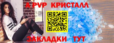 ALPHA PVP Краснодар