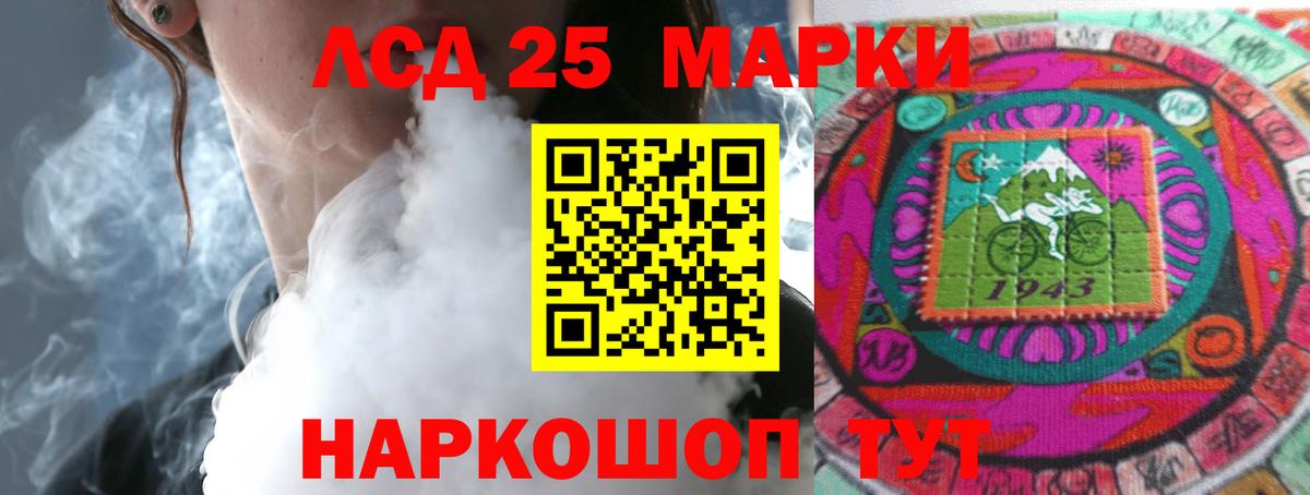Комсомольск-на-Амуре  ЛСД экстази кислота  Вход с VPN  LSD-25 экстази кислота 
