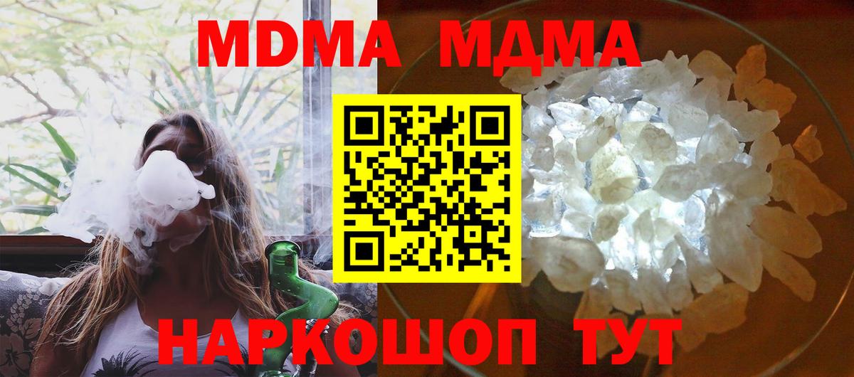 MDMA Molly  МДМА Molly  МДМА  Комсомольск-на-Амуре  Вход с VPN 