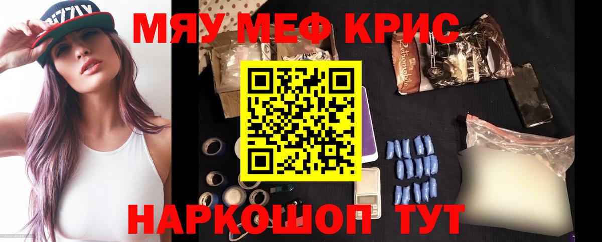 Меф кристаллы Комсомольск-на-Амуре