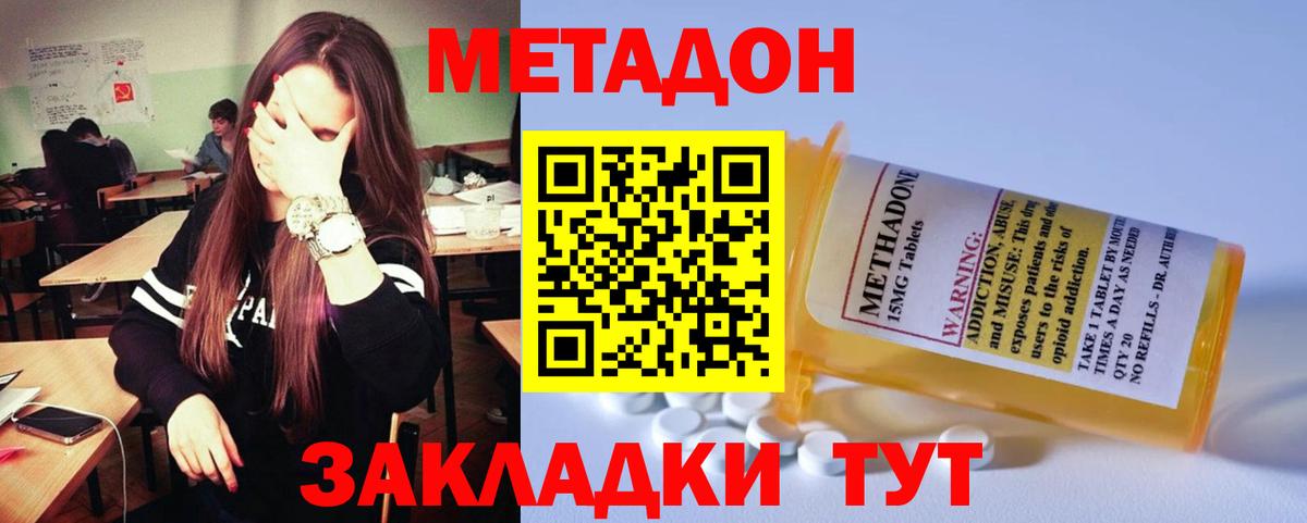OMG рабочий сайт  МЕТАДОН мёд  Метадон белоснежный  Вход с VPN  Комсомольск-на-Амуре 
