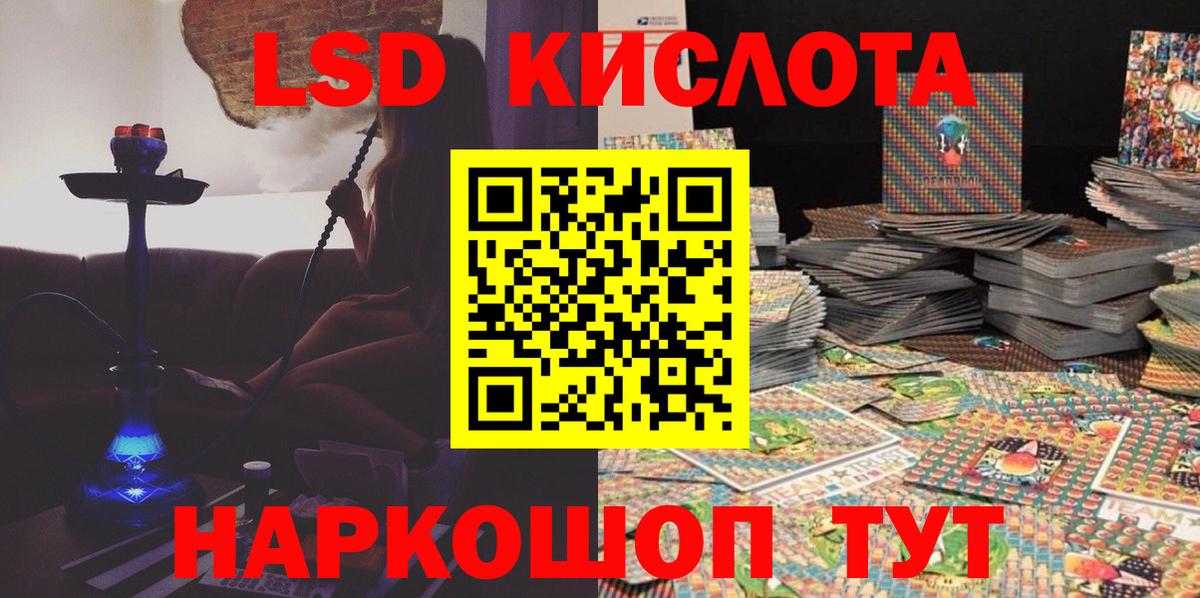 Комсомольск-на-Амуре  Марки NBOMe  Вход с VPN  Наркотические марки 1,8мг 