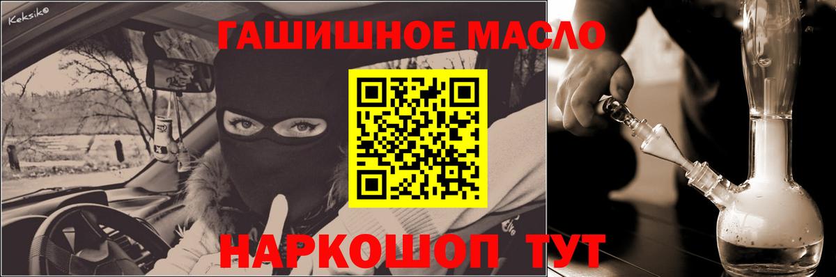 Комсомольск-на-Амуре  Дистиллят ТГК THC oil  как найти наркотики  Вход с VPN 